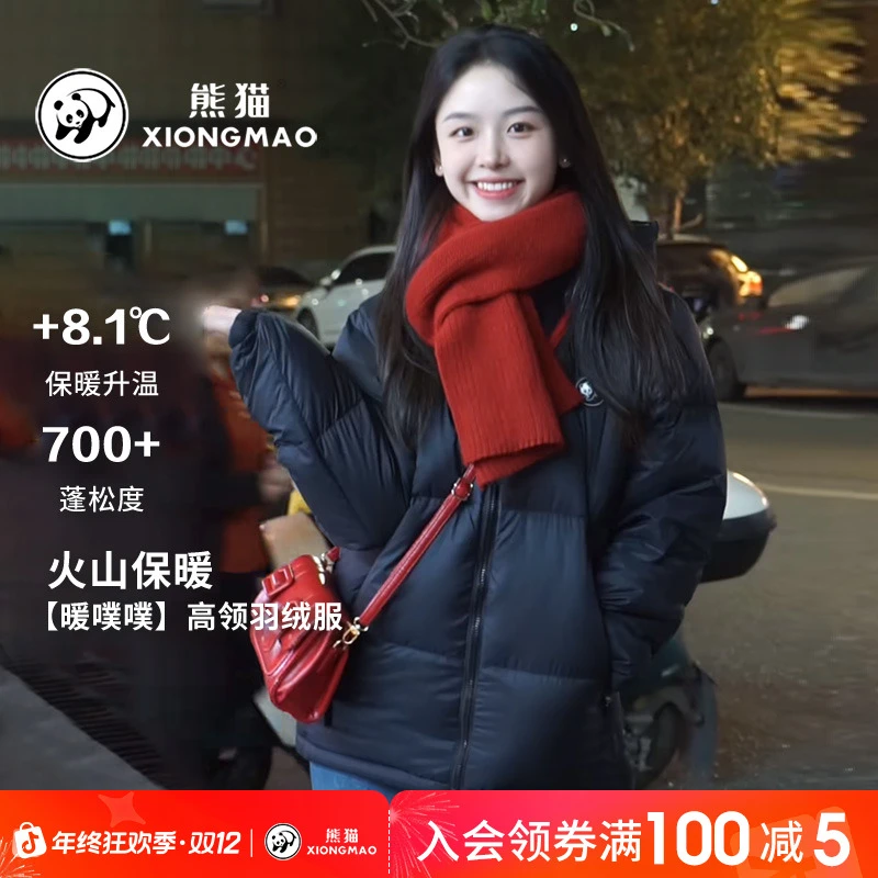 【暖噗噗】熊猫羽绒服冬季连帽保暖情侣加厚防风保暖面包服9619