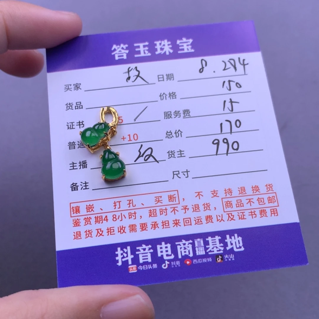 银S925镶嵌挂件翡翠故*