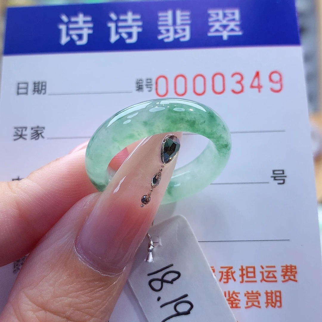 翡翠戒指未镶嵌缅甸A货