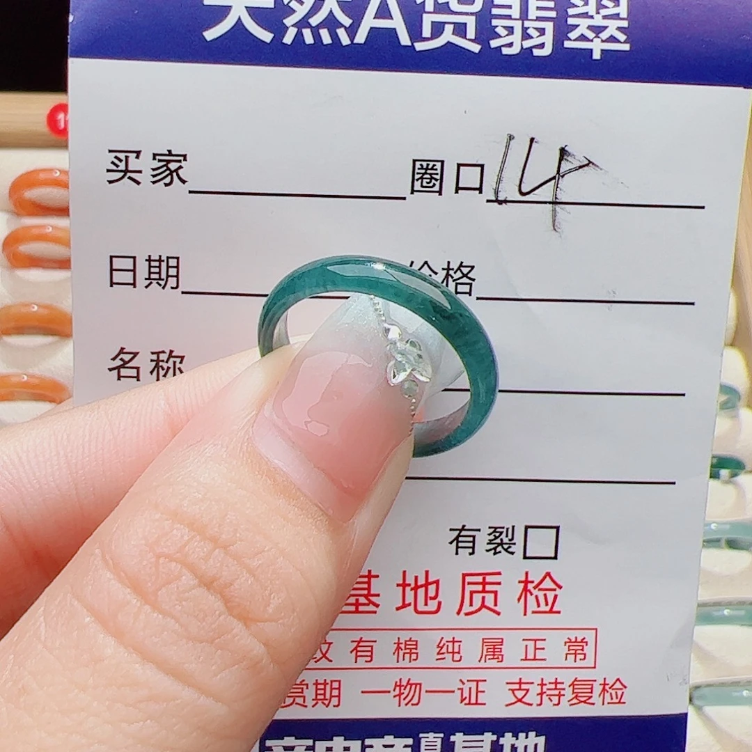 翡翠未镶嵌戒指天然
