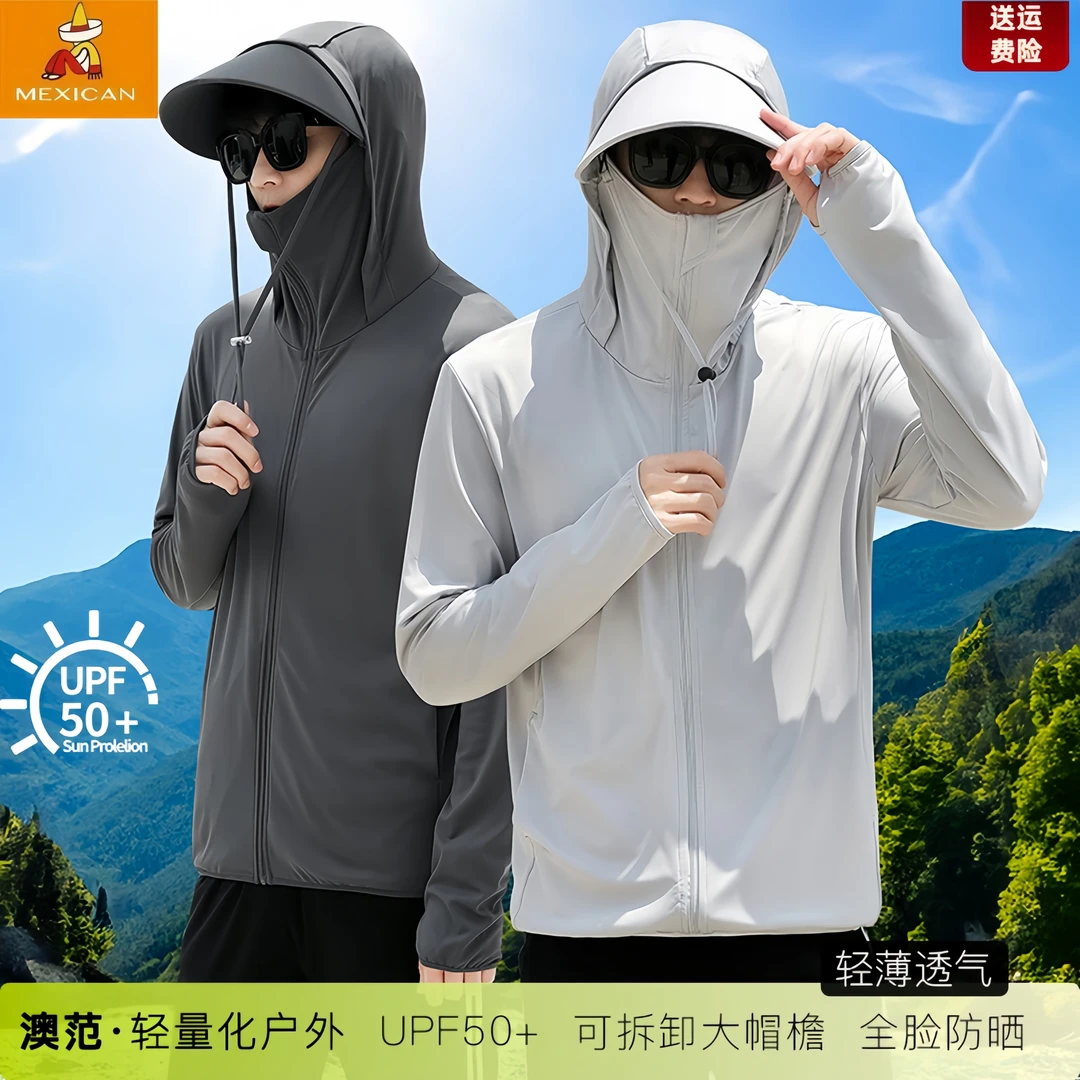 稻草人夏季男士可拆帽夏季防紫外线冰丝透气防晒服户外钓鱼防晒衣