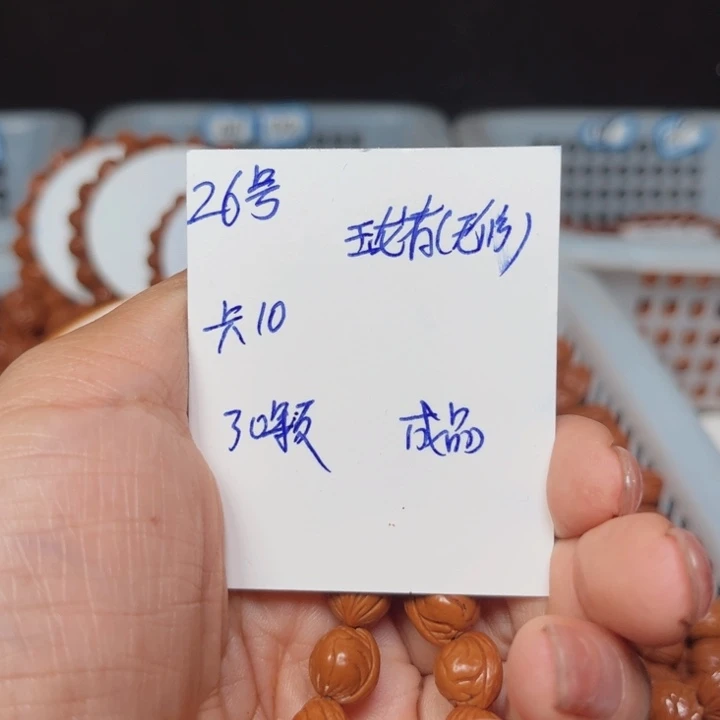 z***文吊坠桃核玉龙脊他mgd
