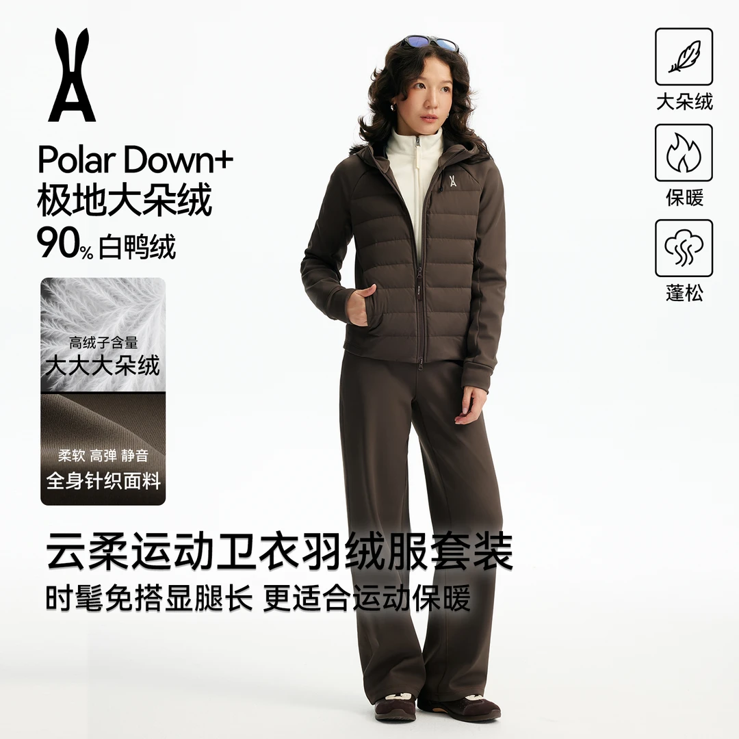 anodeto安欧兔云柔运动卫衣羽绒服套装休闲保暖省心免搭配显腿长