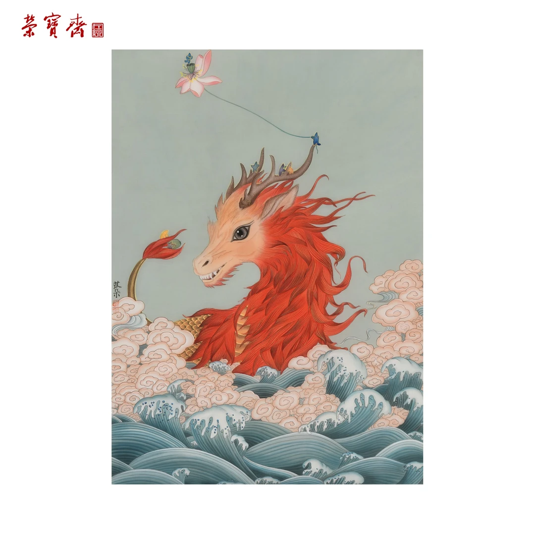 早2（F36383）《赤渊籽归》书画 绢本 70*50cm