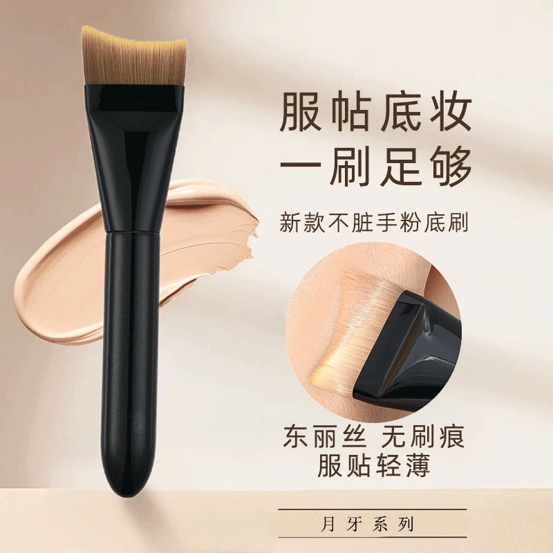 月牙形粉底刷大号扁头刀锋轻薄底妆刷弧型面膜刷鱼尾型粉底刷