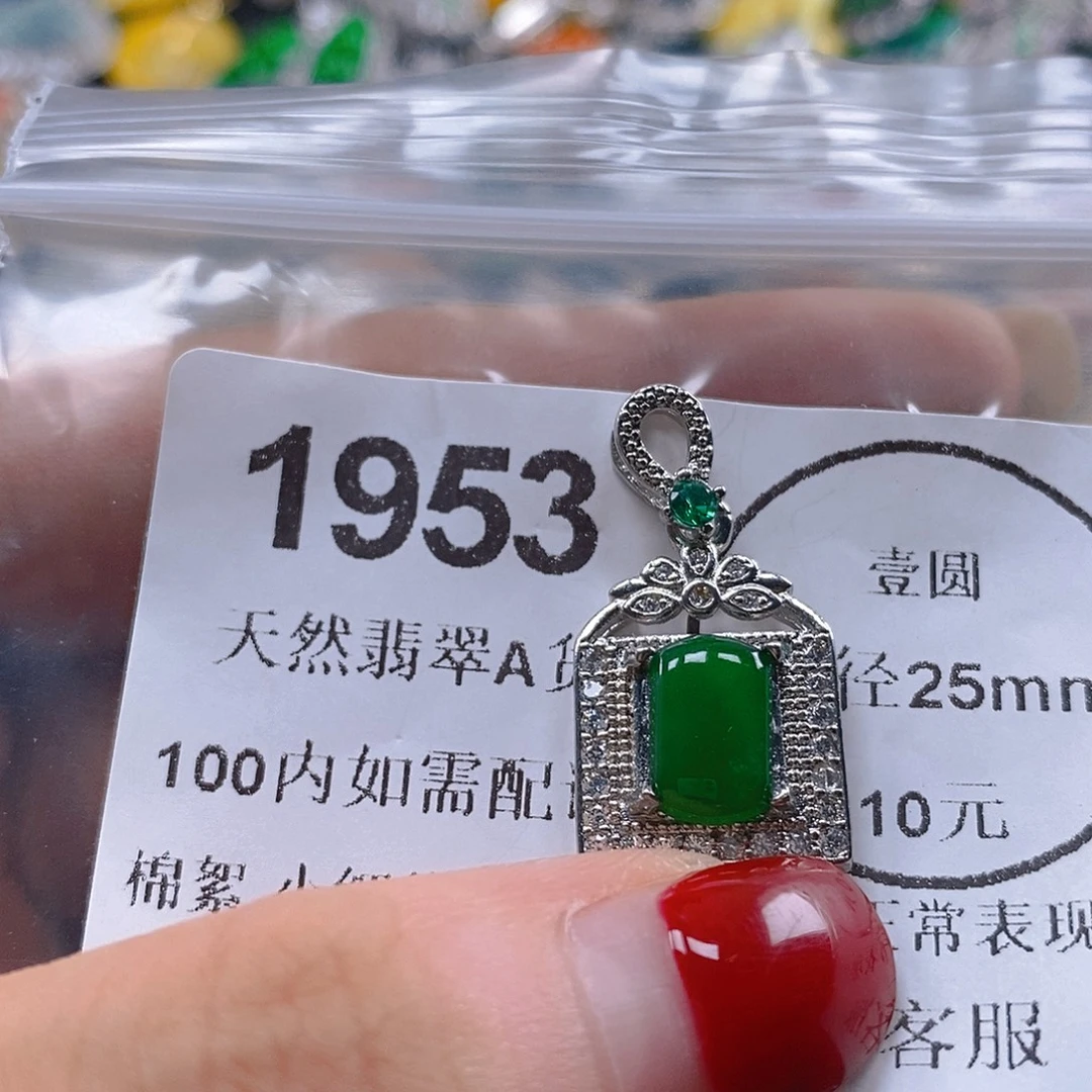 吊坠(不含链)未镶嵌翡翠