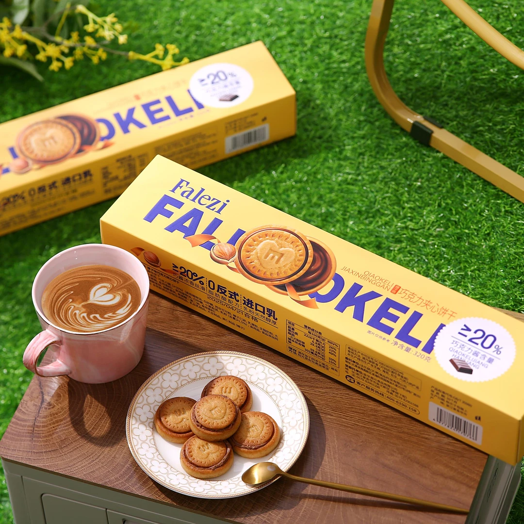 巧克力榛子味夹心饼干独立包装上班族充饥休闲nutella巧克力饼干