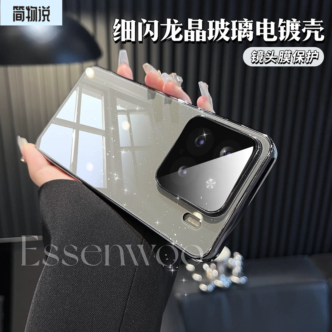 简物说适用华为小米15pro细闪龙晶玻璃小米14镜头膜全包手机壳