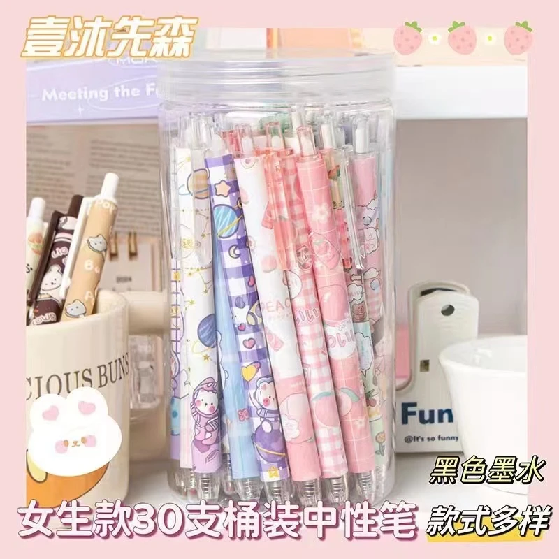 卡通封面按动中性笔高颜值学生用黑色笔