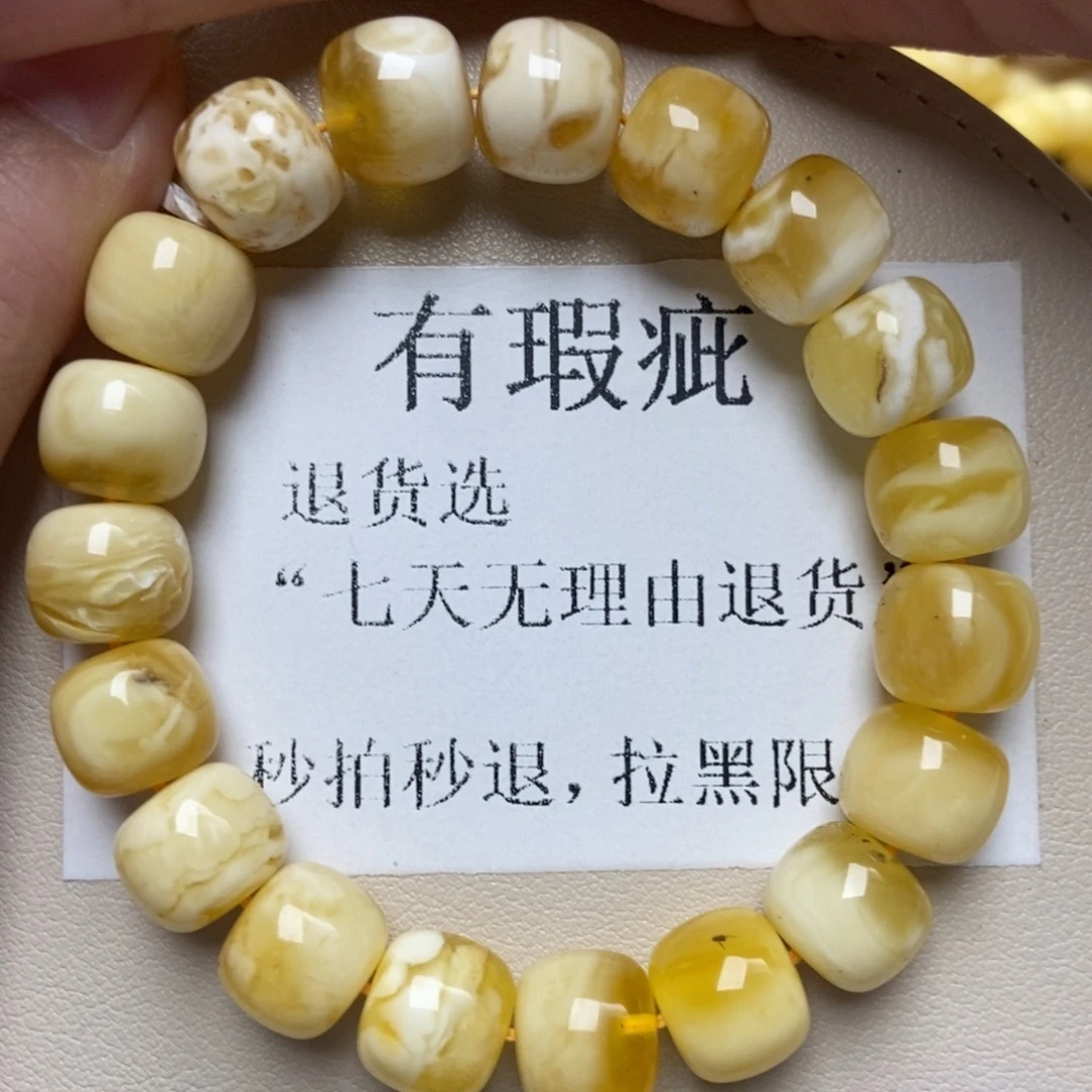 蜜蜡未镶嵌珠宝奇石204