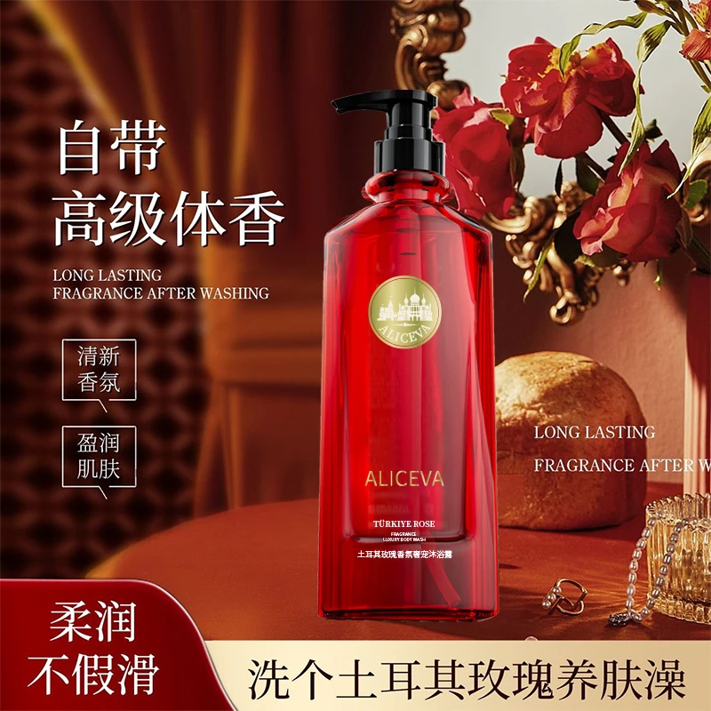 ALICEVA土耳其玫瑰香氛奢宠沐浴露