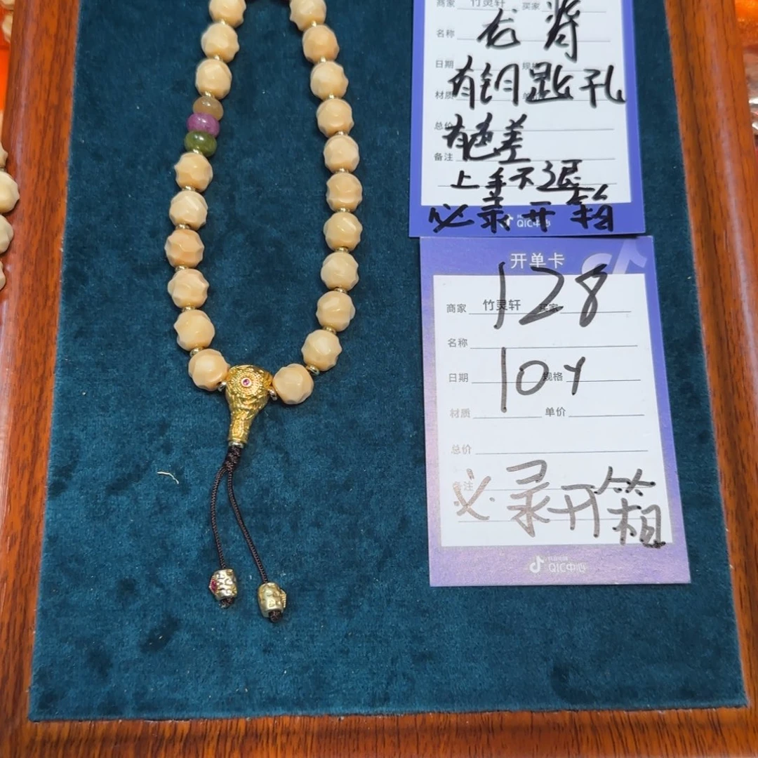 龙眼菩提手串128号链接