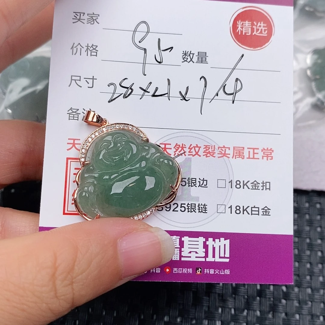 颈饰银S925镶嵌翡翠