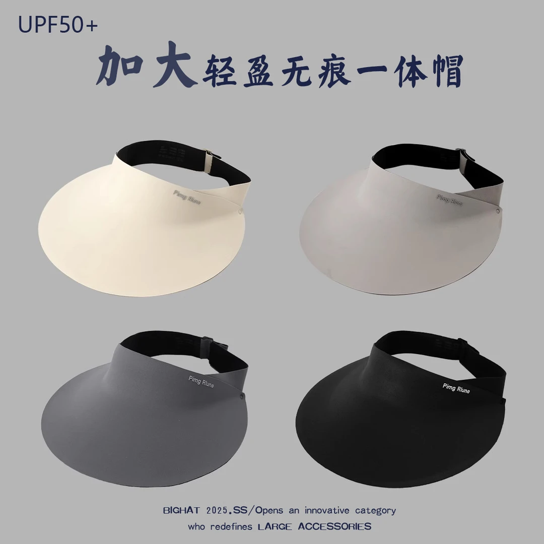 加大版无痕遮阳防晒帽大头围帽子太阳帽不勒头空顶帽平行圆弧帽檐