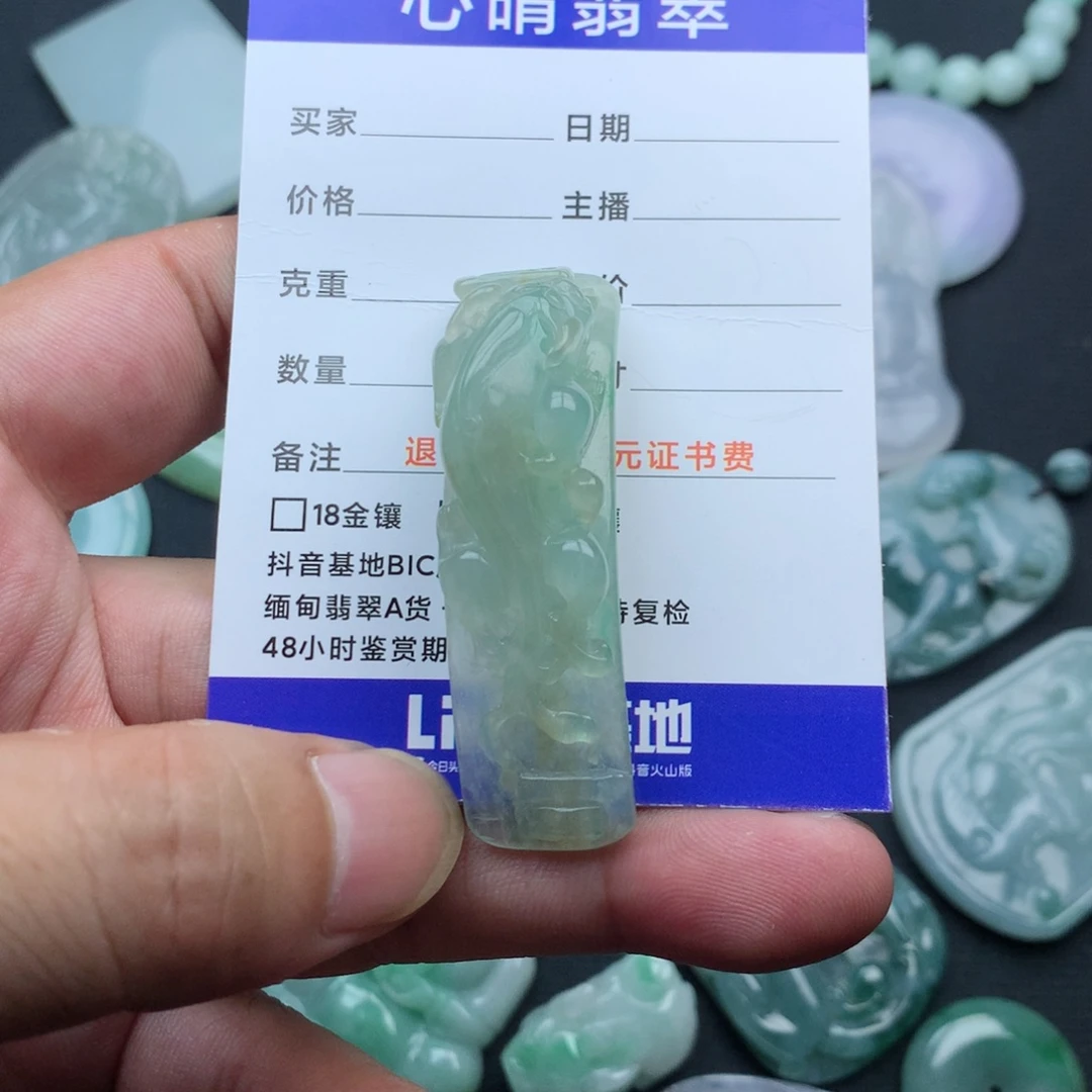 &***虫翡翠未镶嵌颈饰手牌
