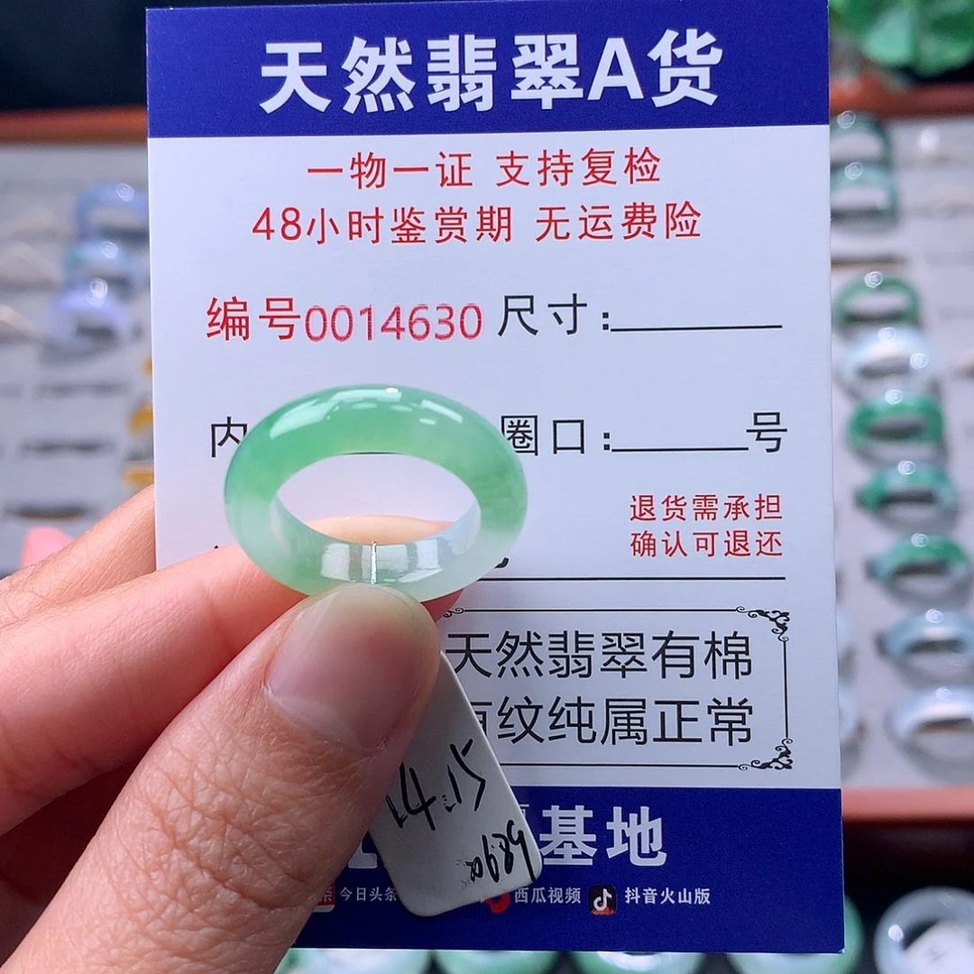 翡翠未镶嵌戒指缅料翡翠