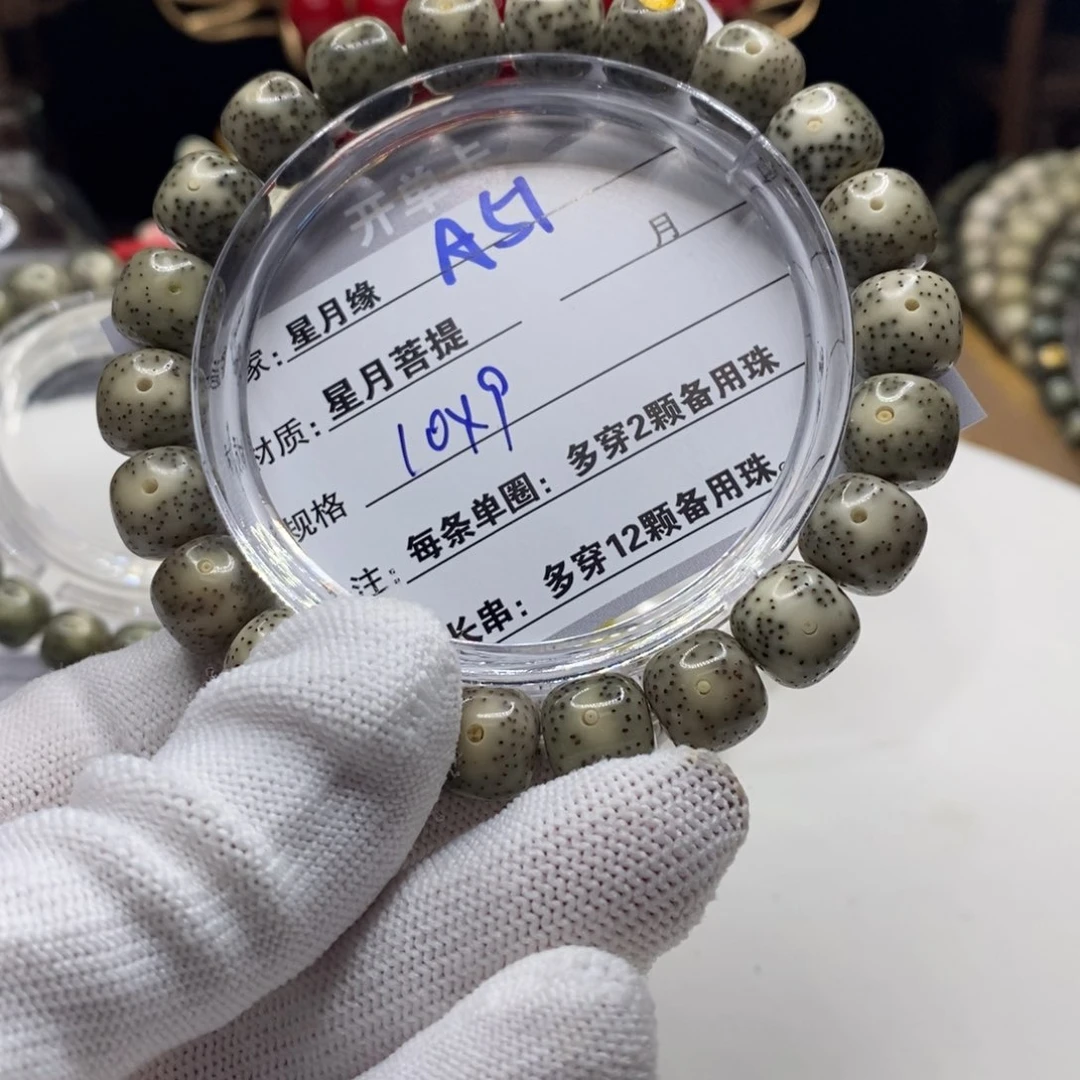 【闪购商品】星月菩提吊坠A51,?$&&&&&