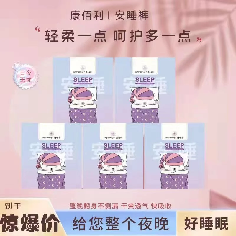 【丽丽专属】康佰利安睡裤萌萌裤z