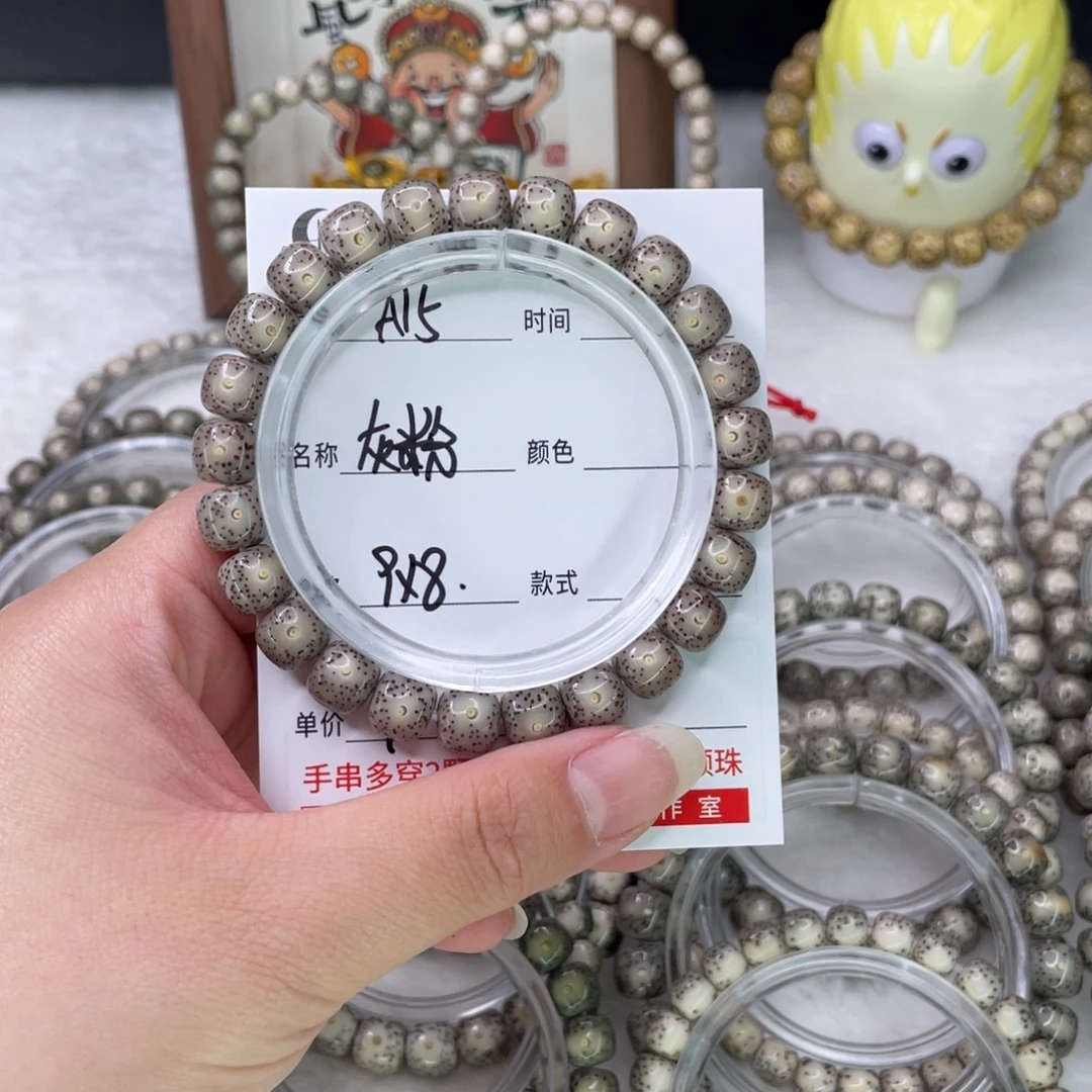 手串星月菩提15灰fen