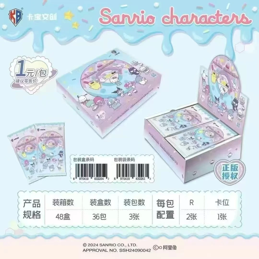 【平拆 新人宠粉】 1元包卡宝三丽鸥收藏卡 默认代拆