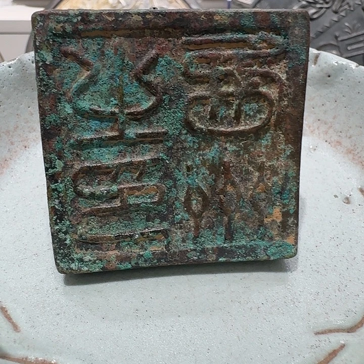 盘用****4888888888888888888888