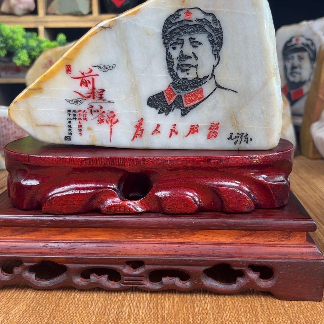 逍***生玉新疆金丝彩玉石带底座