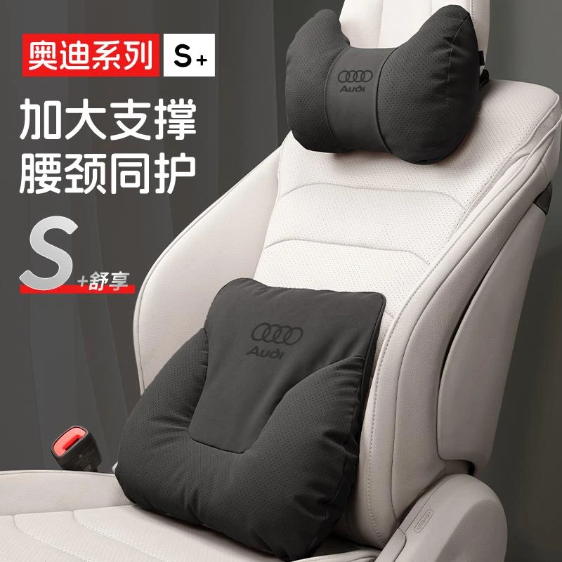 奥迪头枕牛角枕护颈枕A3/A4L/A5/A6L/Q3/Q5/Q7汽车专用游艇绒腰靠