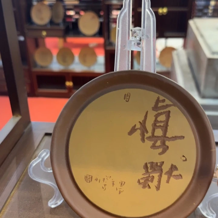 茶壶紫砂杨雷大师作品 慎独