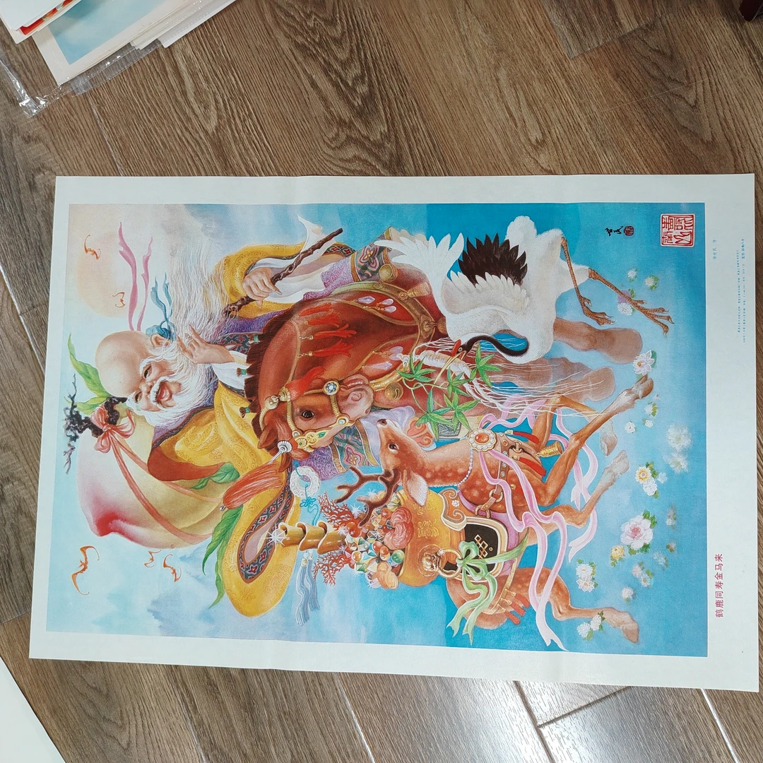 鹤鹿同寿、龙女…装饰画对开