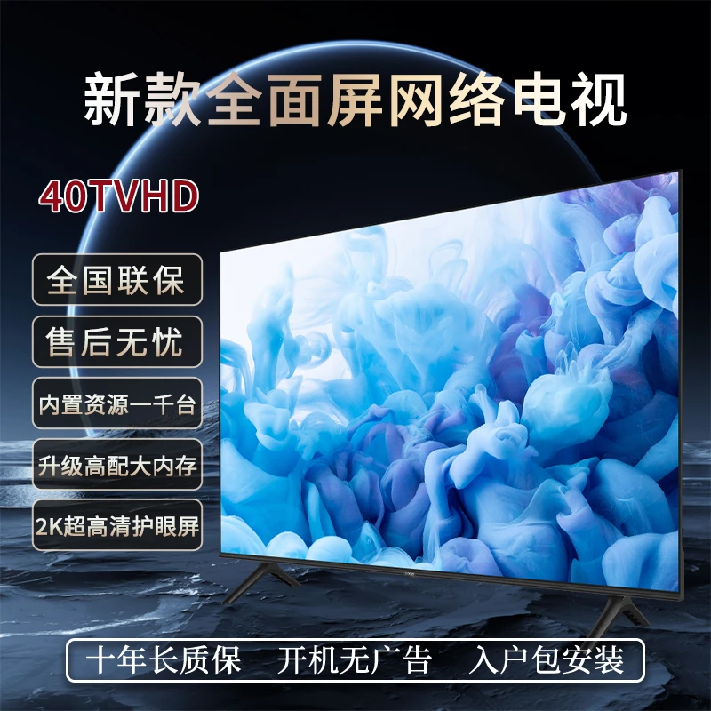 【国补立减40%】王牌电视40TVED 新款高清超薄全面屏智能电视机投屏