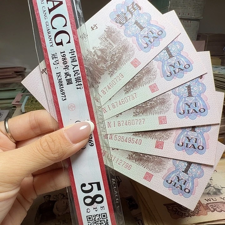 退市人民币5张如图