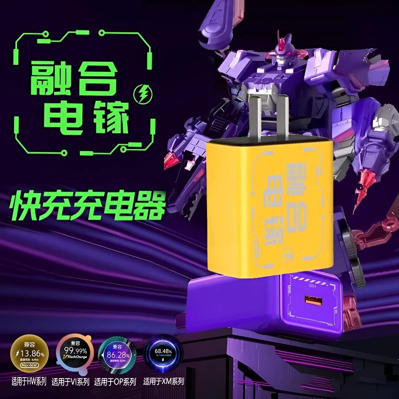 2025融合电镓机甲超级快充充电器适用于苹果16华为通用