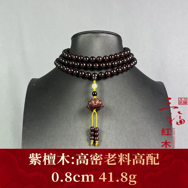 101788 高密老料高配 紫檀木