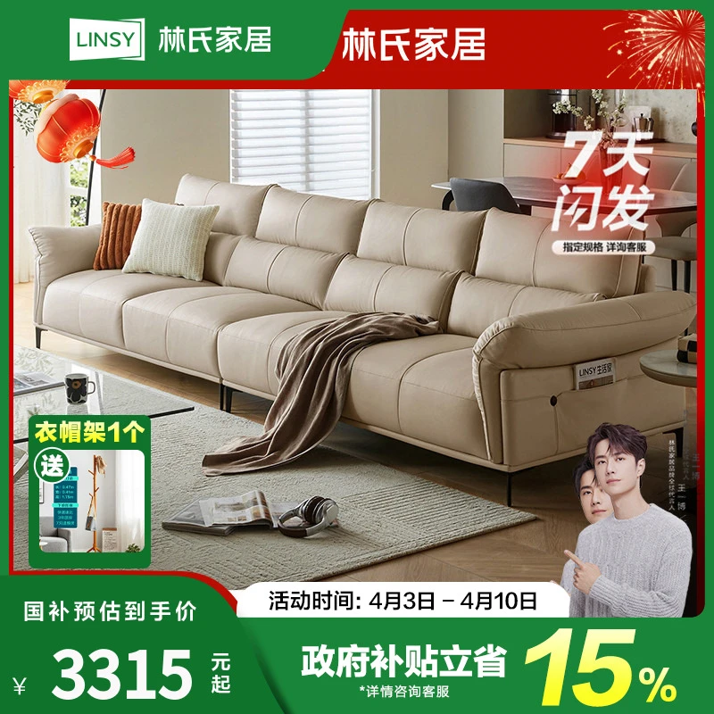 【凑单】林氏家居绅士沙发灵动岛系列真皮沙发头层牛皮PS295-A SF