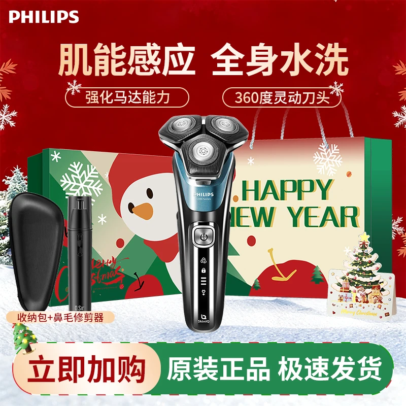 Philips/飞利浦剃须刀 电动刮胡刀三刀头胡须刀剃胡刀 S5832组合