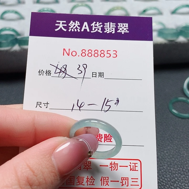 翡翠戒指未镶嵌o*14-15号