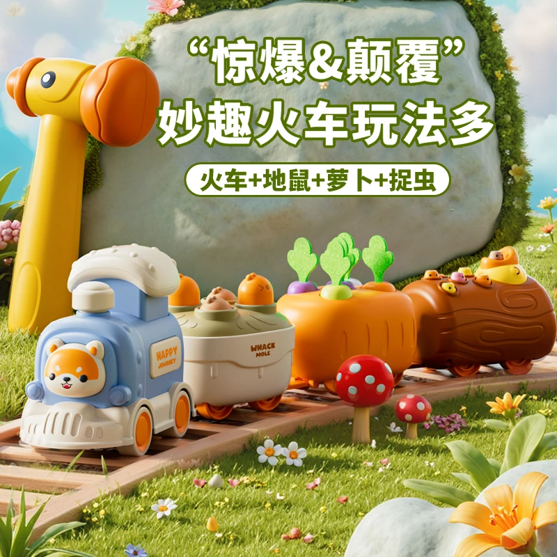 儿童惯性按压小火车玩具宝宝1-3岁2多功能益智轨道车男孩女孩礼物