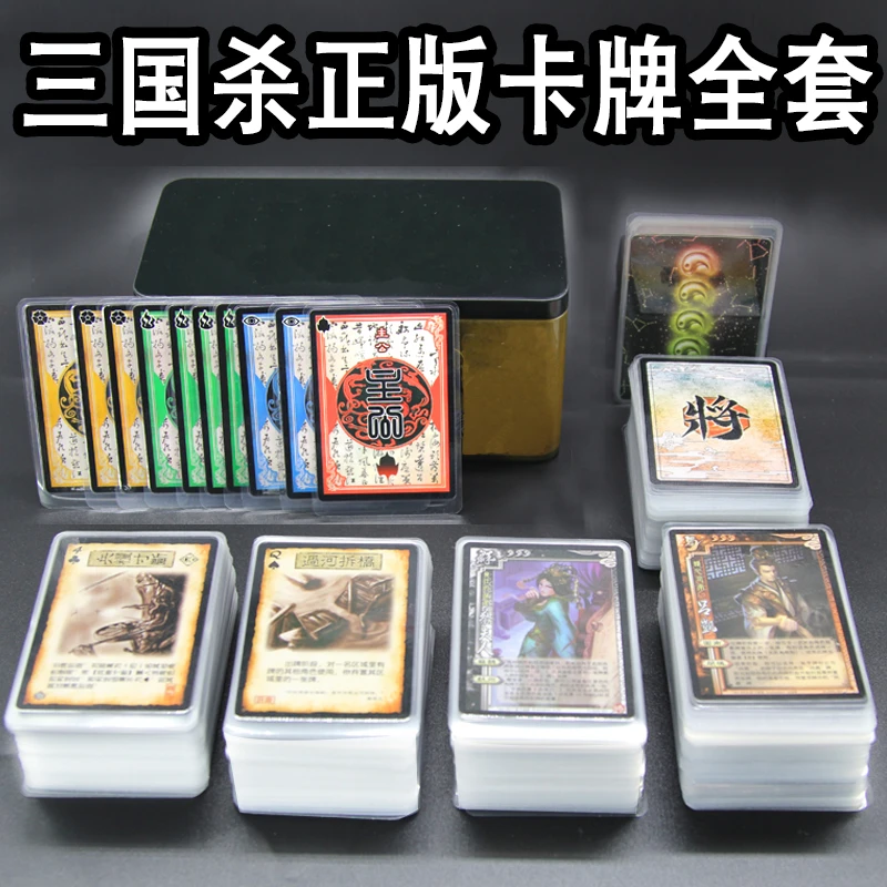 正版三国杀卡牌全套神将桌游标准版武将风林火山界限突破皮肤卡牌