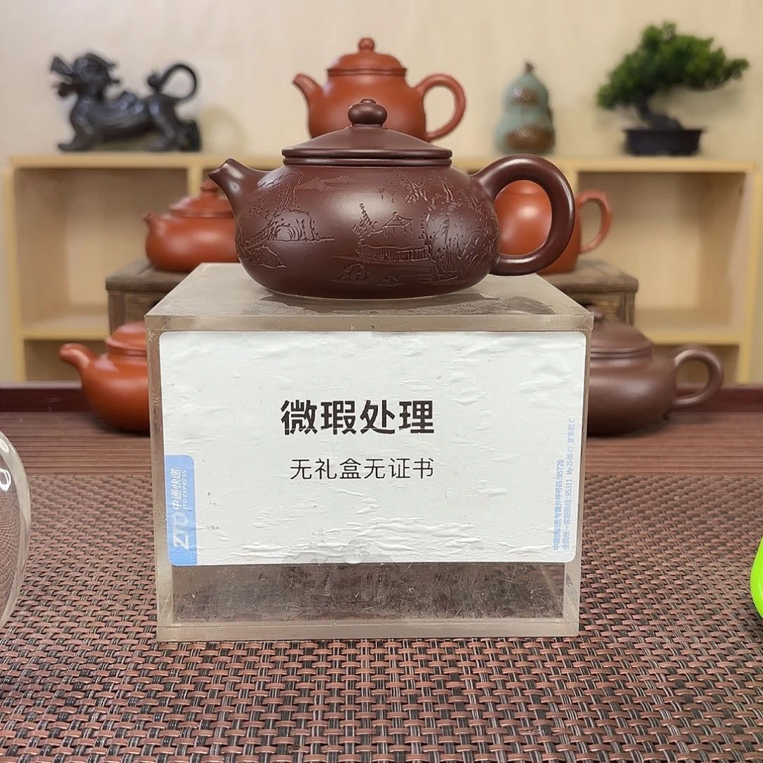 一***億茶壶紫砂微瑕处理