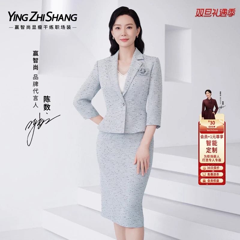 赢智尚云蓝色小香风套装裙2025秋季新款高级感通勤显瘦ZA-ZA02158