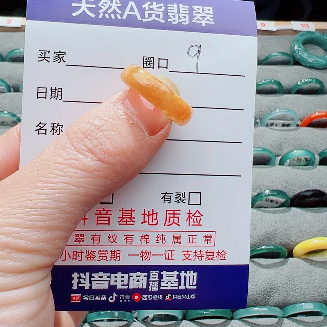 翡翠戒指未镶嵌戒指