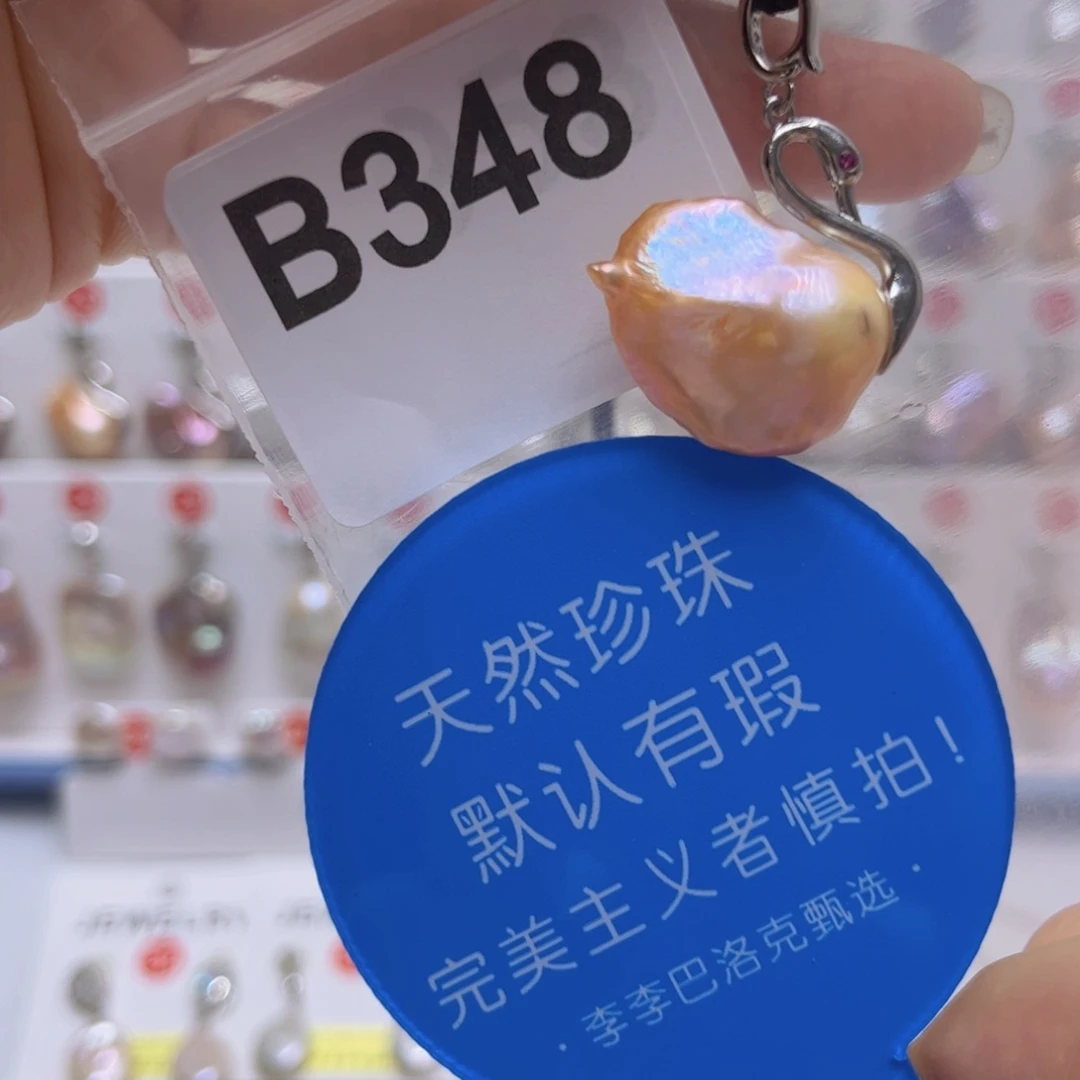 未镶嵌淡水珍珠吊坠