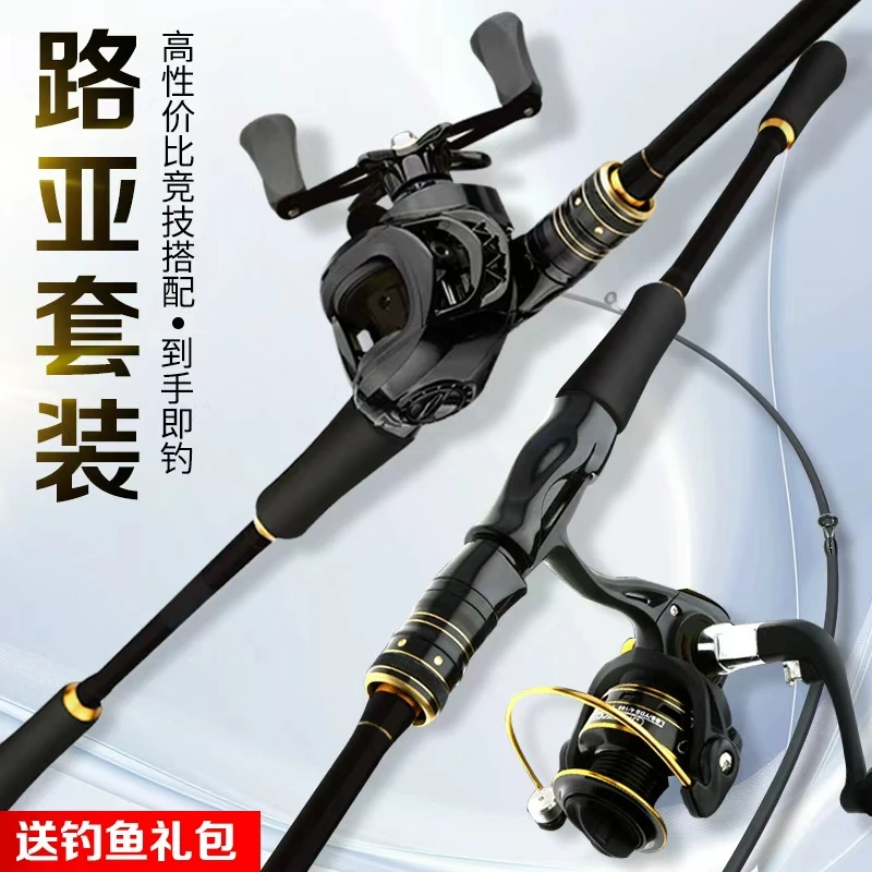 新手专用路亚竿套装含纺车轮水滴轮直柄竿枪柄竿远投竿7A