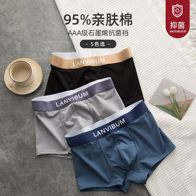 冰瓷棉男士内裤舒适内裤男中腰7A抗菌透气男士平角裤