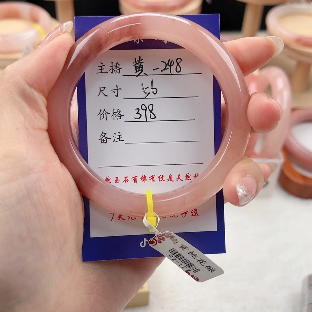 未镶嵌手镯石英质玉