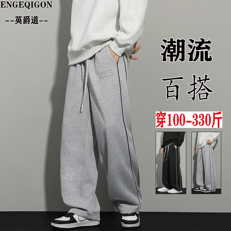 港风卫裤男春秋季潮流宽松直筒休闲裤加肥加大码百搭运动ins长裤