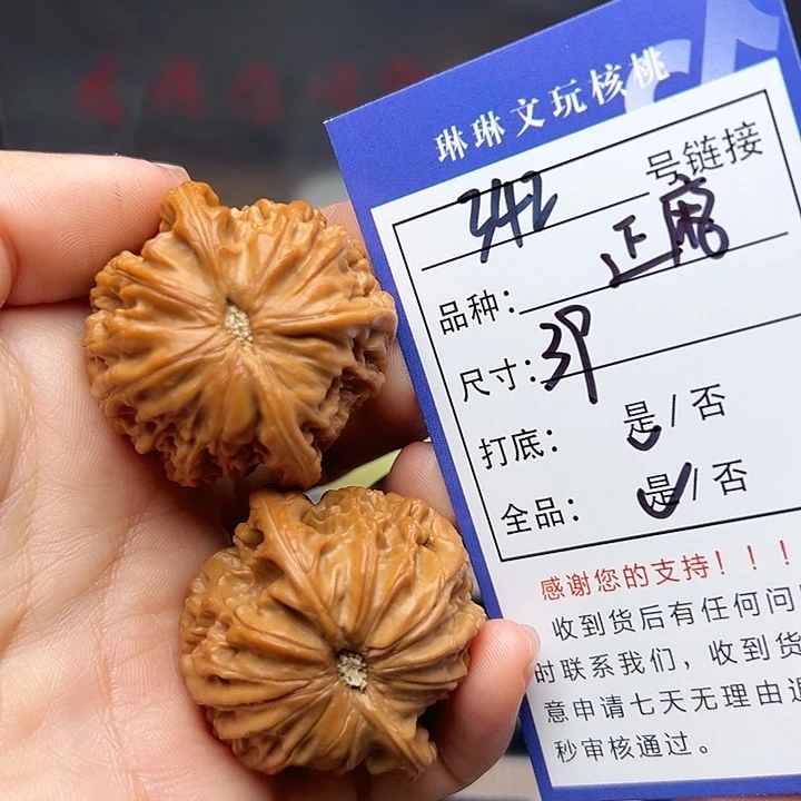 文玩核桃吊坠核桃342