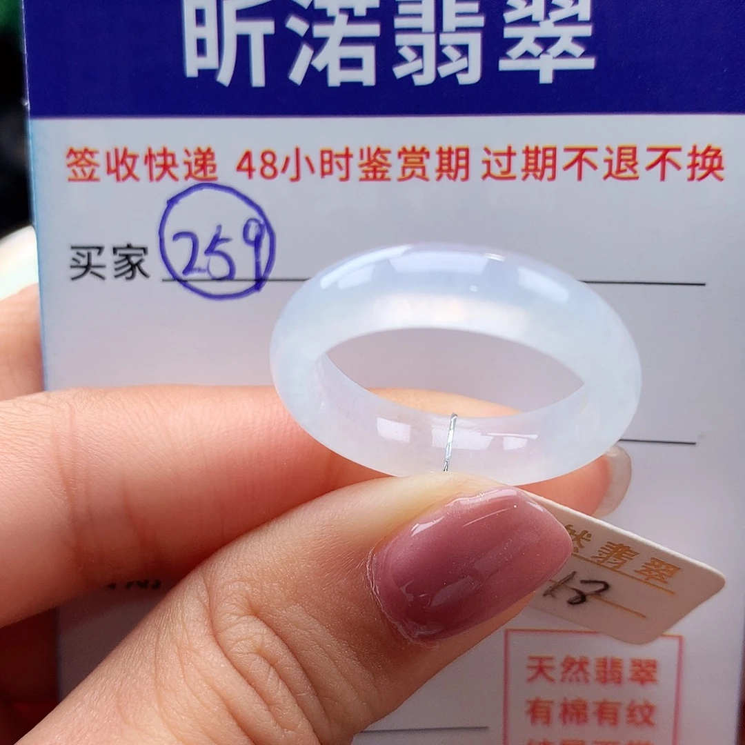 翡翠戒指未镶嵌18圈