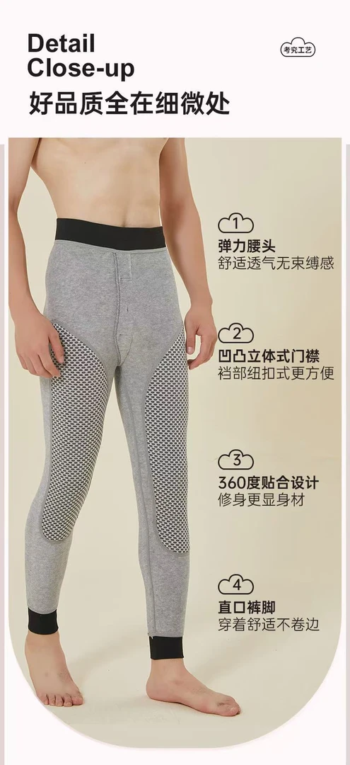 7306/7336 秋冬男女款成人石墨烯保暖裤 F05