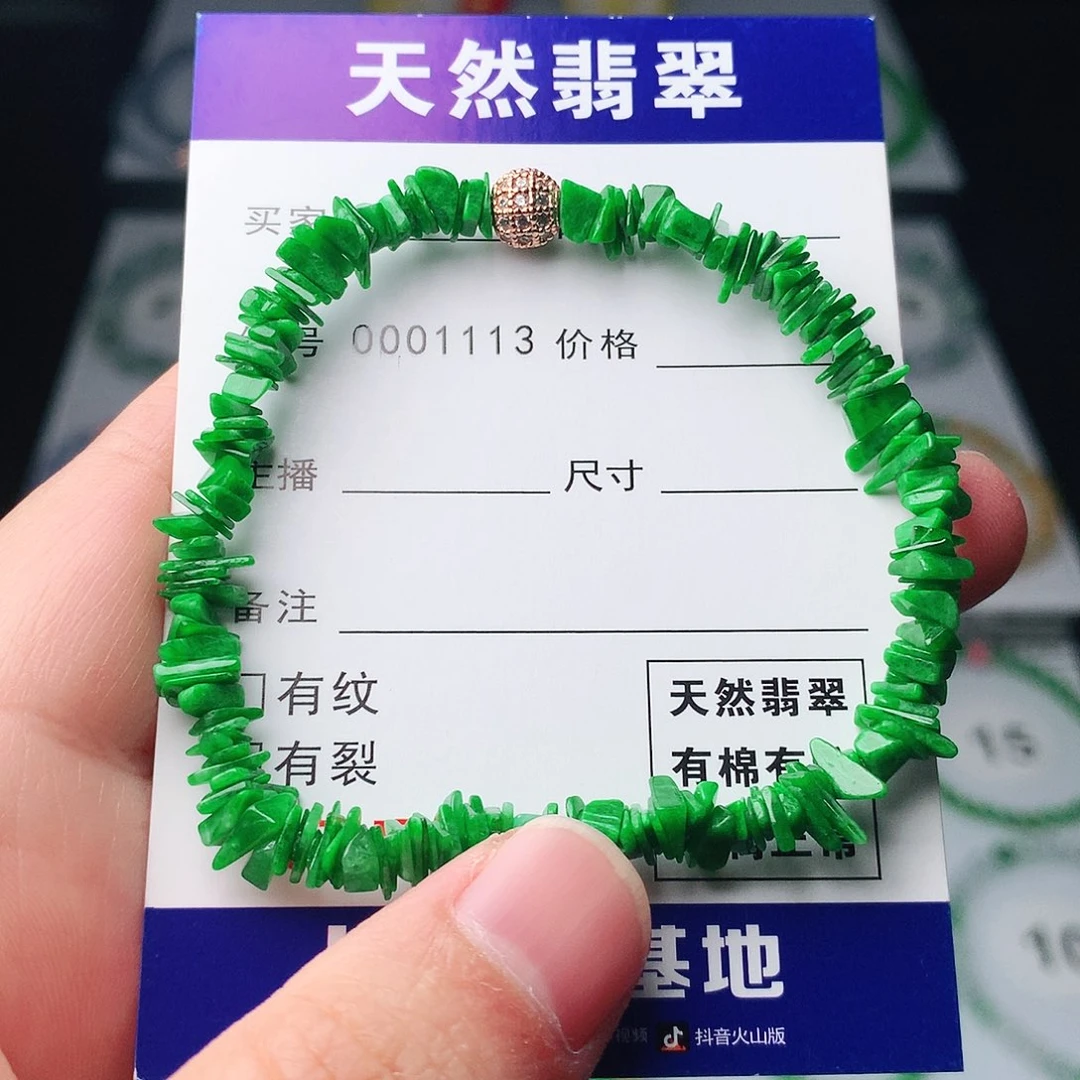 翡翠未镶嵌手链翡翠